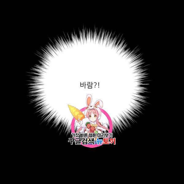 접근금지 89화 1
