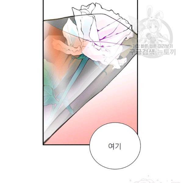 접근금지 89화 5