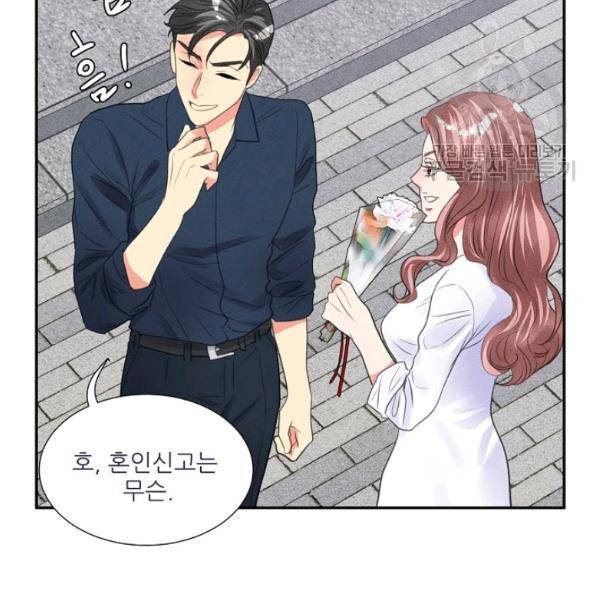 접근금지 89화 12