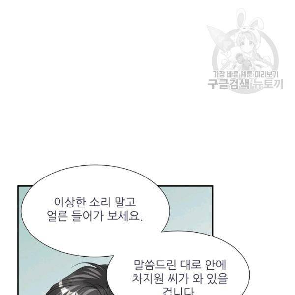 접근금지 89화 13
