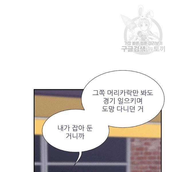 접근금지 89화 15