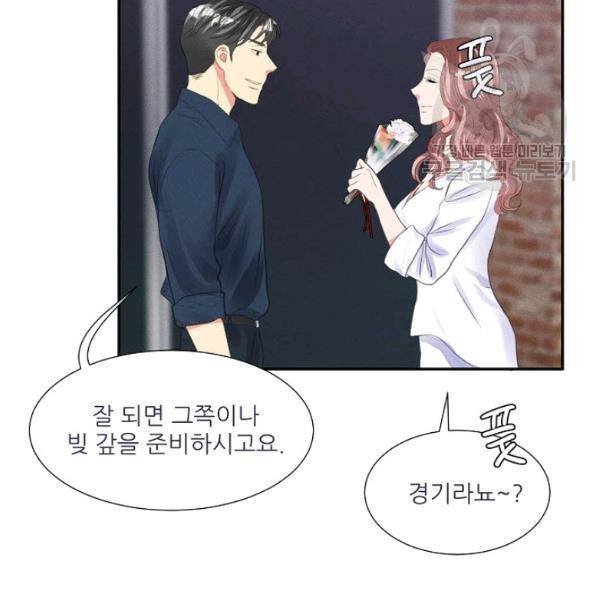 접근금지 89화 16