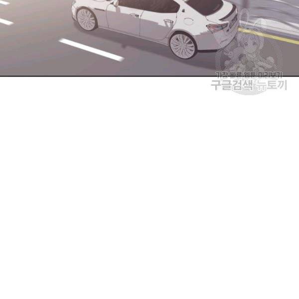 일상생활 가능하세요?(카카오) 35화 3