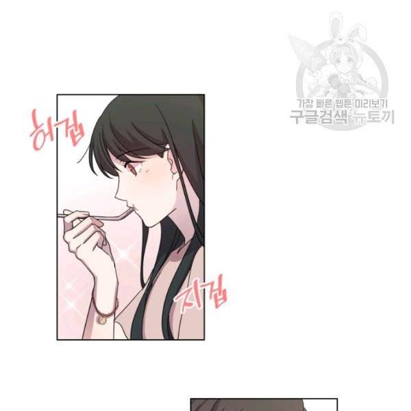 일상생활 가능하세요?(카카오) 35화 4