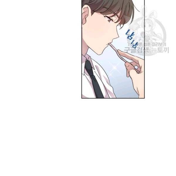 일상생활 가능하세요?(카카오) 35화 5