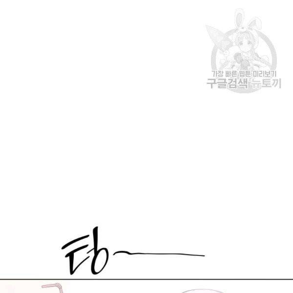 일상생활 가능하세요?(카카오) 35화 7