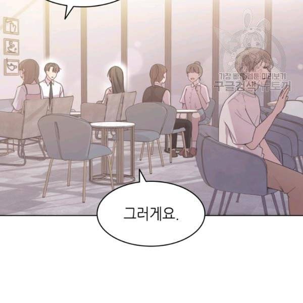 일상생활 가능하세요?(카카오) 35화 9