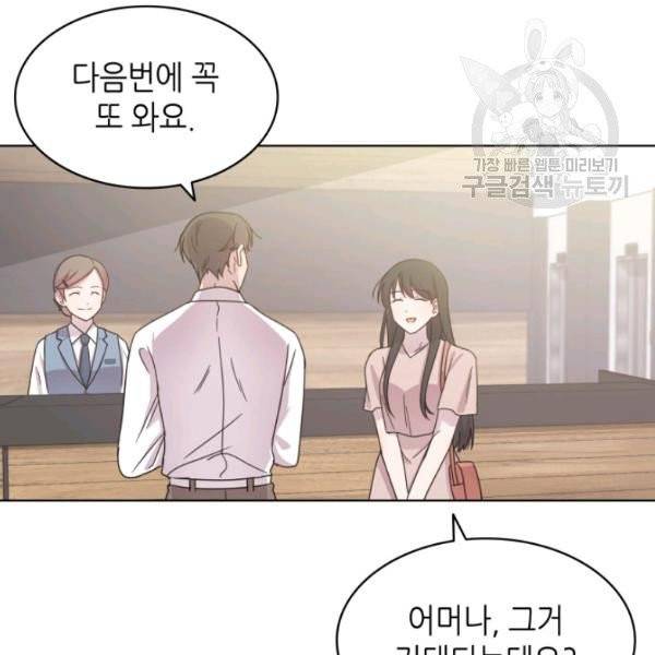일상생활 가능하세요?(카카오) 35화 15