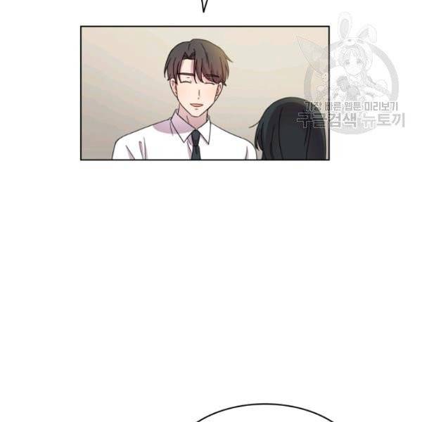 일상생활 가능하세요?(카카오) 35화 17