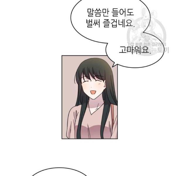 일상생활 가능하세요?(카카오) 35화 18