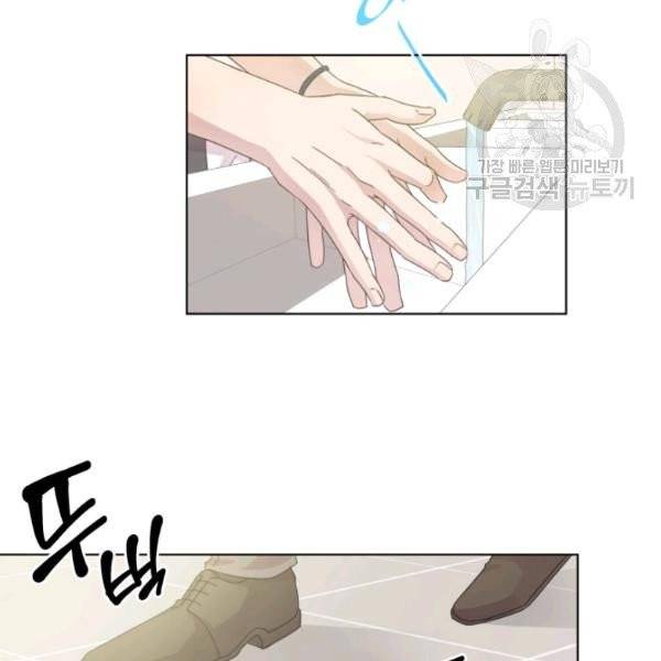 일상생활 가능하세요?(카카오) 35화 20