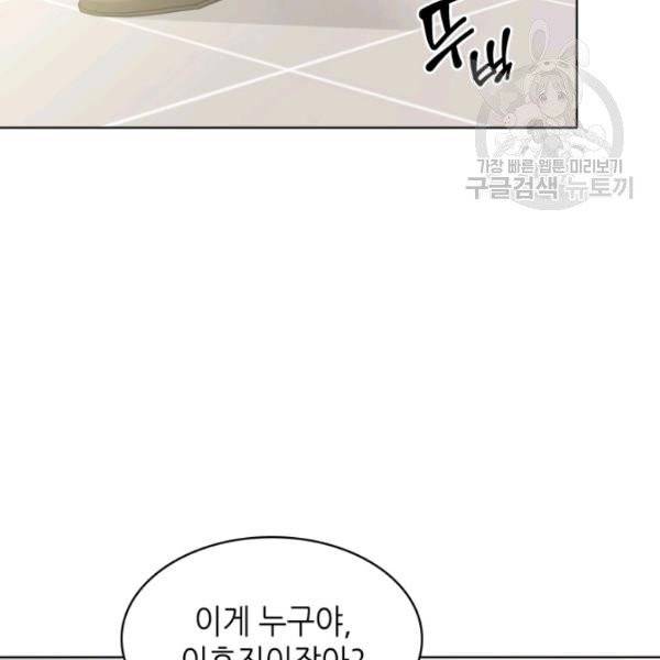 일상생활 가능하세요?(카카오) 35화 21