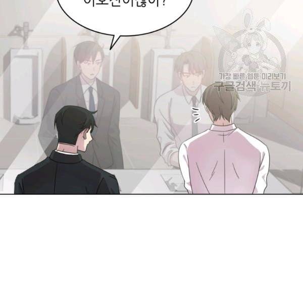 일상생활 가능하세요?(카카오) 35화 22