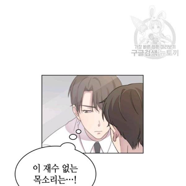 일상생활 가능하세요?(카카오) 35화 23