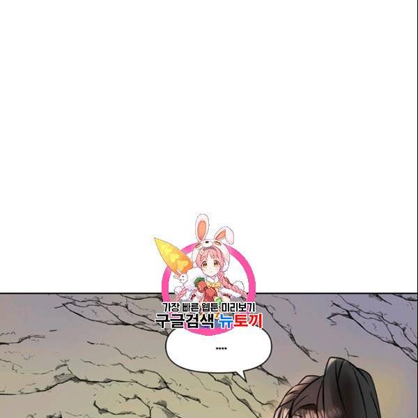 적국 황제의 노예가 되었습니다 27화 1