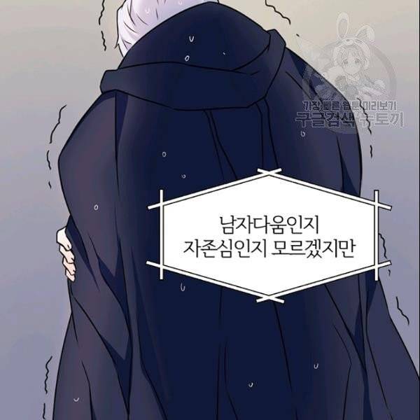 적국 황제의 노예가 되었습니다 27화 4