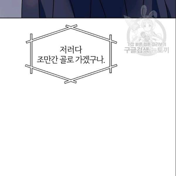 적국 황제의 노예가 되었습니다 27화 5