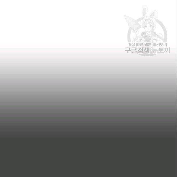 적국 황제의 노예가 되었습니다 27화 13