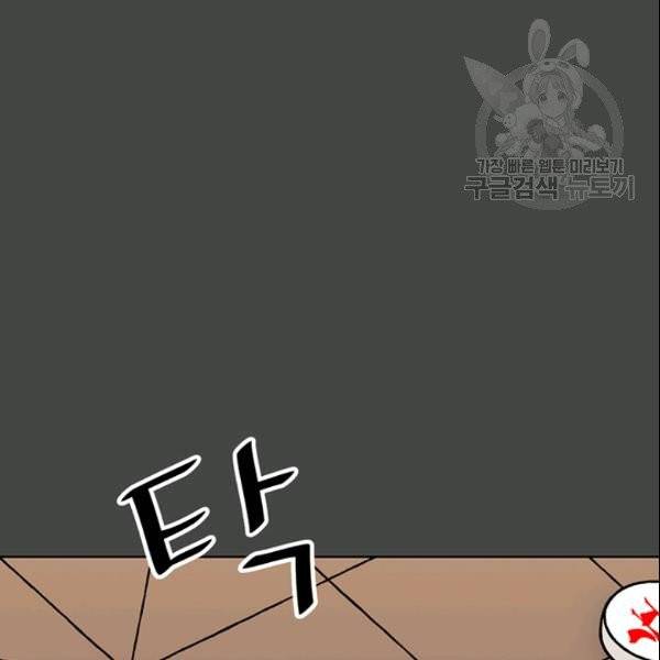 적국 황제의 노예가 되었습니다 27화 14