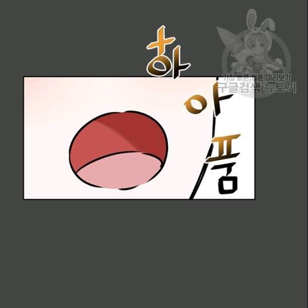 적국 황제의 노예가 되었습니다 27화 16