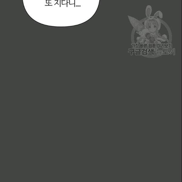 적국 황제의 노예가 되었습니다 27화 19