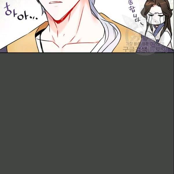 적국 황제의 노예가 되었습니다 27화 21
