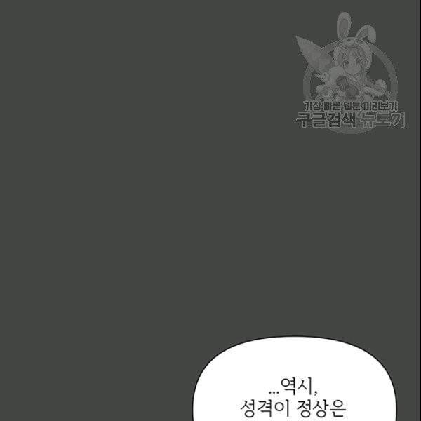 적국 황제의 노예가 되었습니다 27화 28