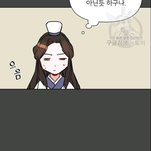 적국 황제의 노예가 되었습니다 27화 29
