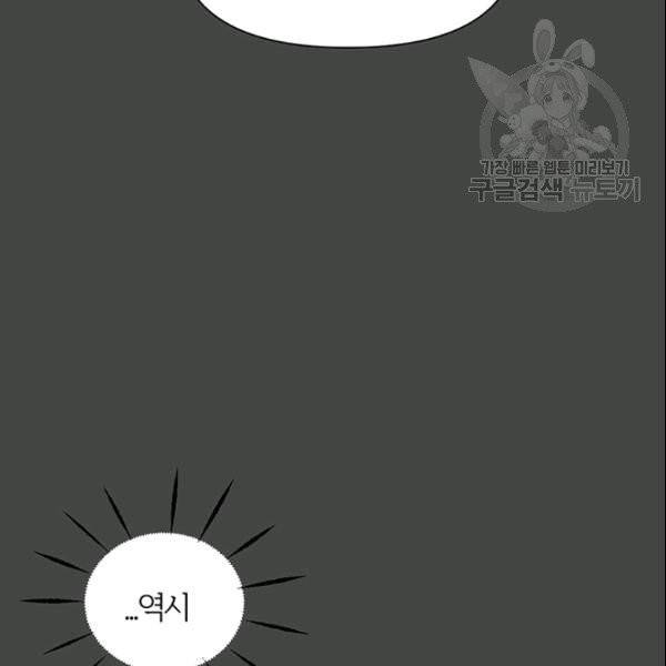 적국 황제의 노예가 되었습니다 27화 34