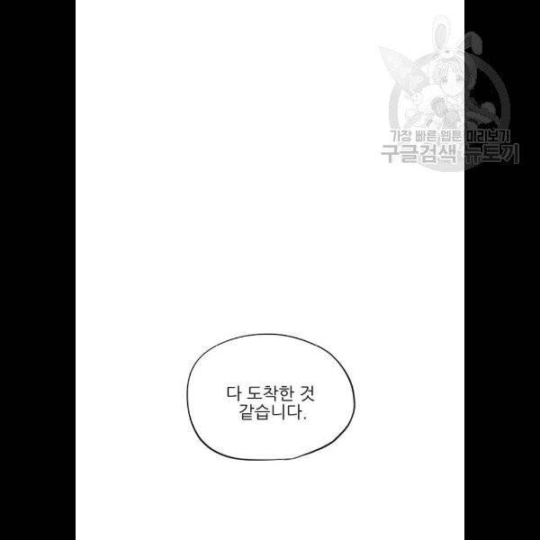 장씨세가 호위무사 98화 7