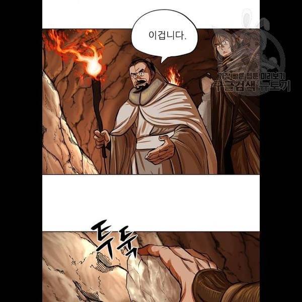 장씨세가 호위무사 98화 8