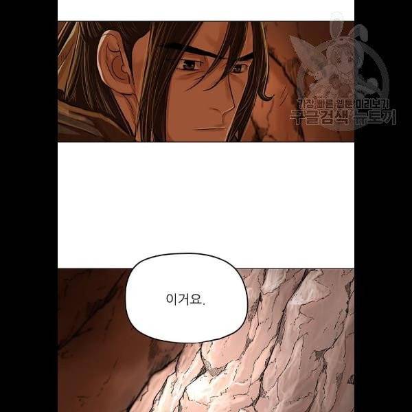 장씨세가 호위무사 98화 12