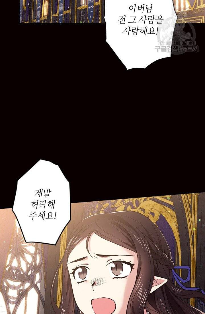 목표는 금수저로 무병장수하기입니다 49화 3