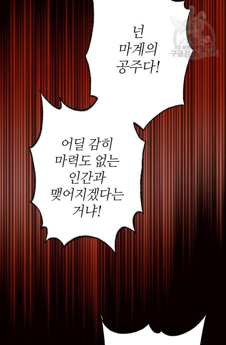 목표는 금수저로 무병장수하기입니다 49화 6