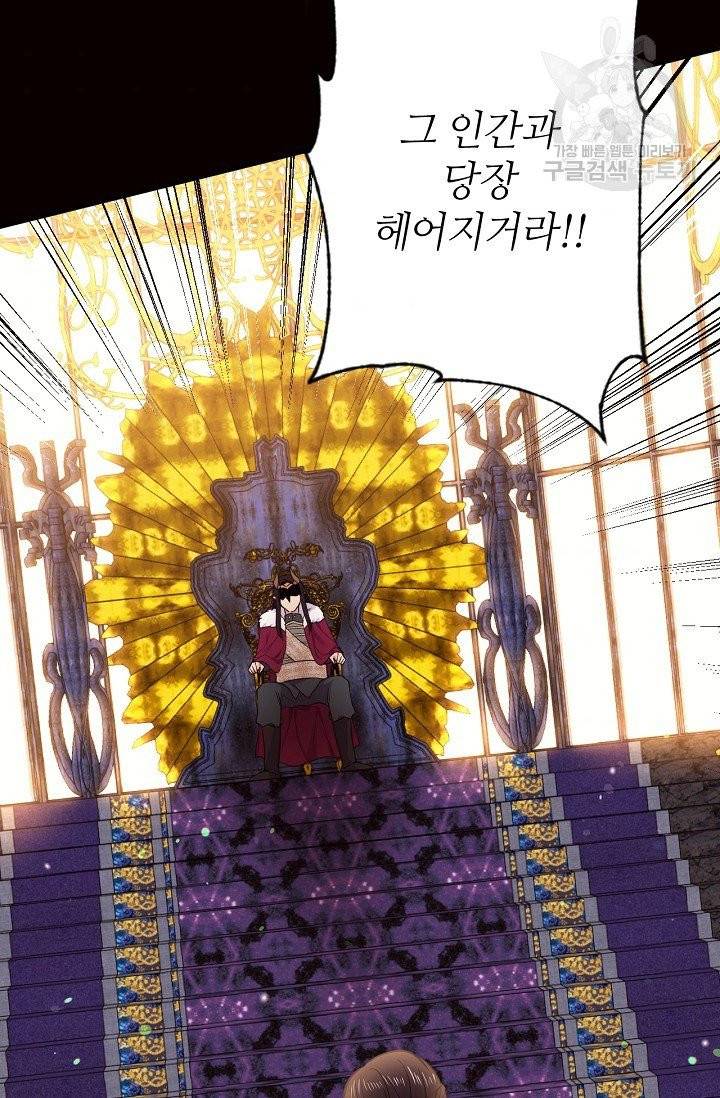 목표는 금수저로 무병장수하기입니다 49화 7