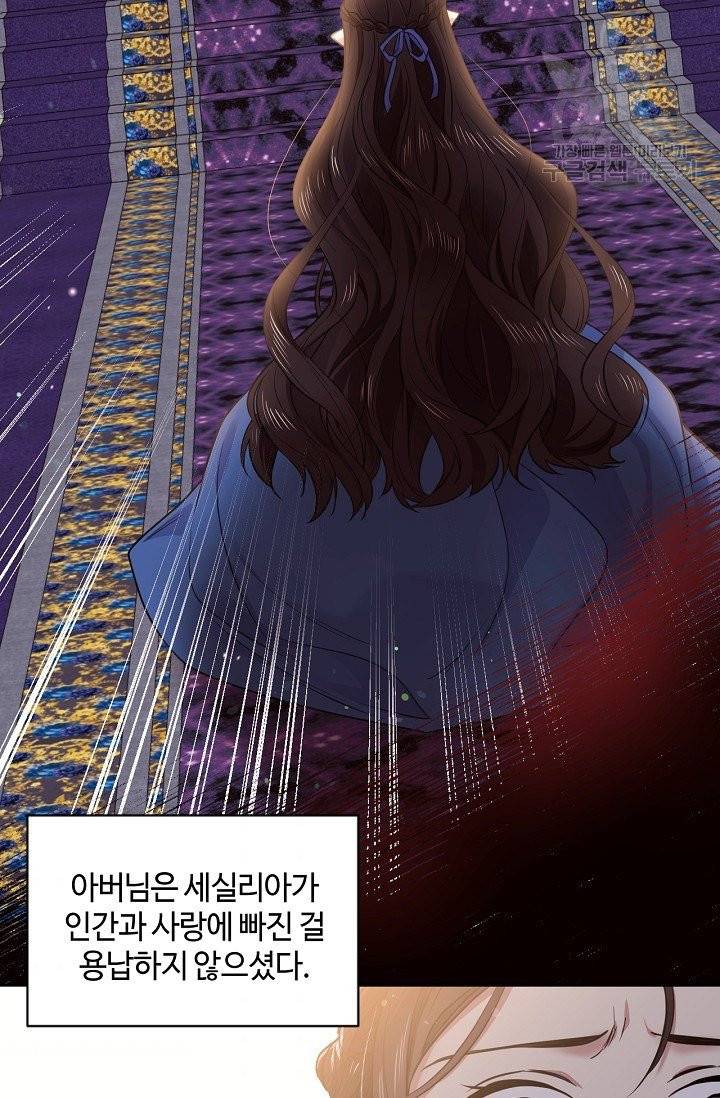 목표는 금수저로 무병장수하기입니다 49화 8