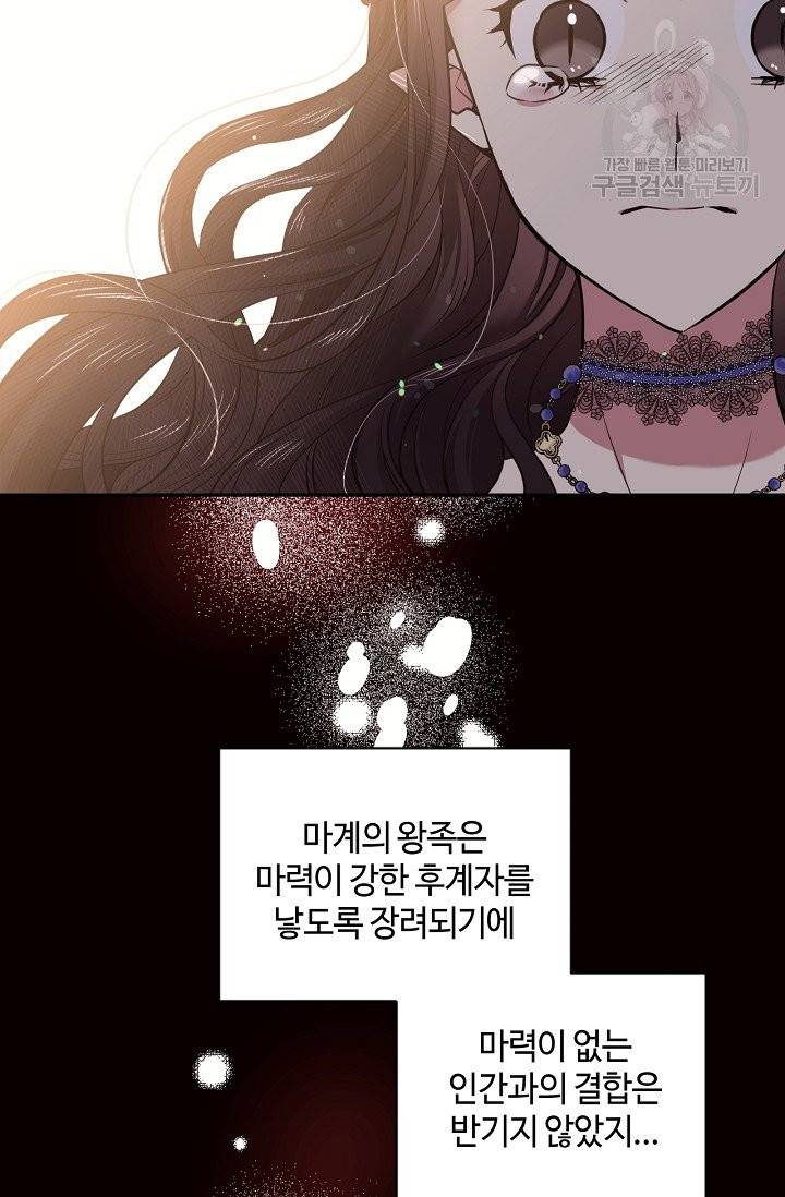 목표는 금수저로 무병장수하기입니다 49화 9