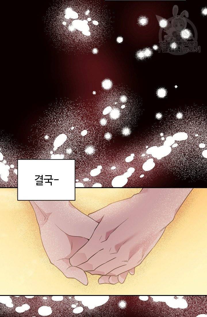 목표는 금수저로 무병장수하기입니다 49화 10