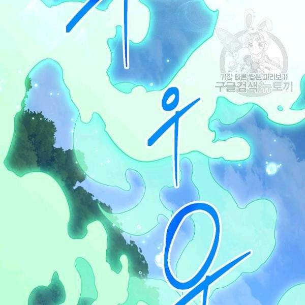 해골병사는 던전을 지키지 못했다 140화 3
