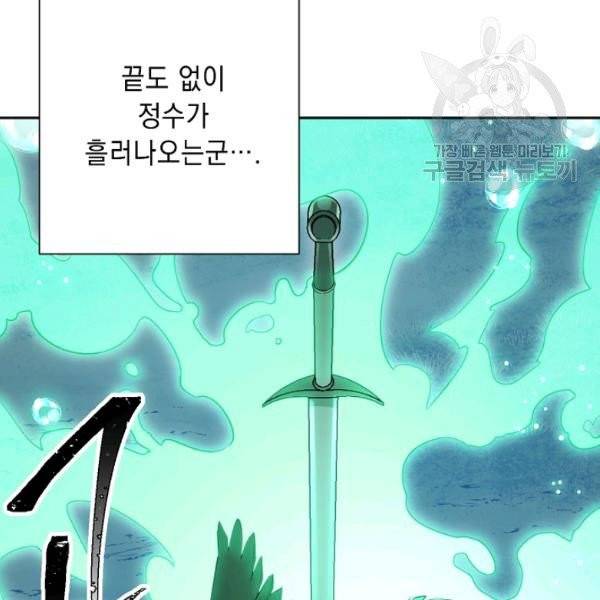 해골병사는 던전을 지키지 못했다 140화 7