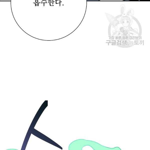 해골병사는 던전을 지키지 못했다 140화 19