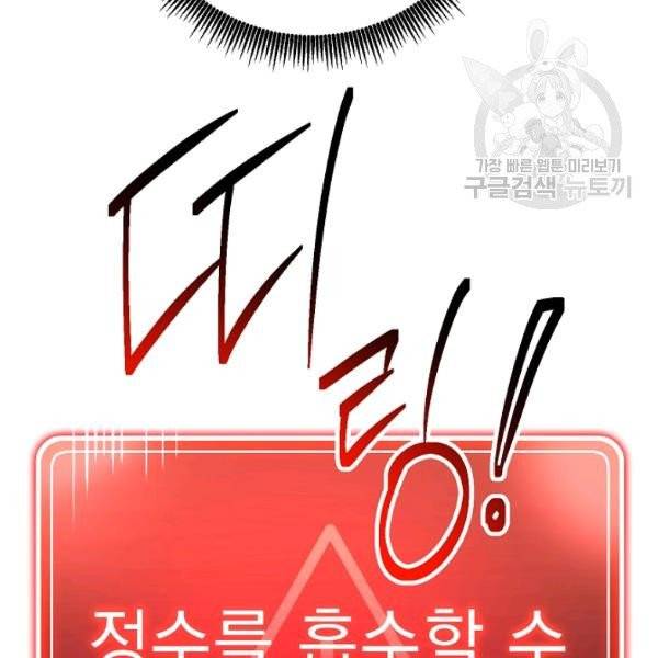 해골병사는 던전을 지키지 못했다 140화 25