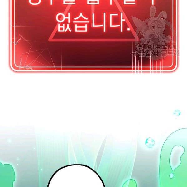 해골병사는 던전을 지키지 못했다 140화 26