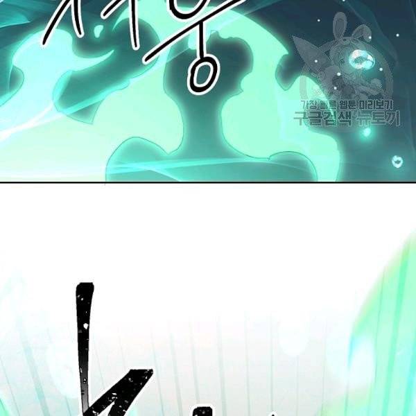 해골병사는 던전을 지키지 못했다 140화 29