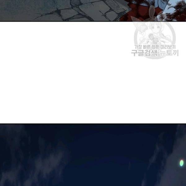 해골병사는 던전을 지키지 못했다 140화 42