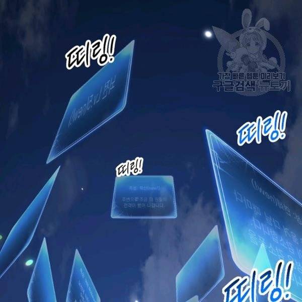 해골병사는 던전을 지키지 못했다 140화 43