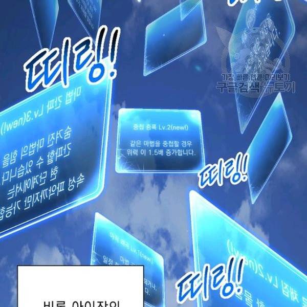 해골병사는 던전을 지키지 못했다 140화 44