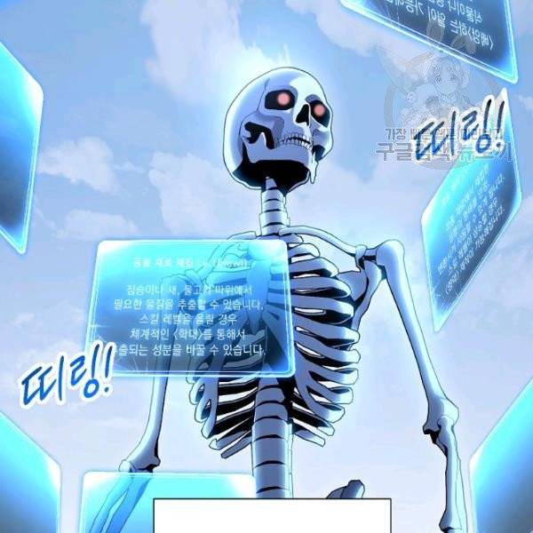 해골병사는 던전을 지키지 못했다 140화 46