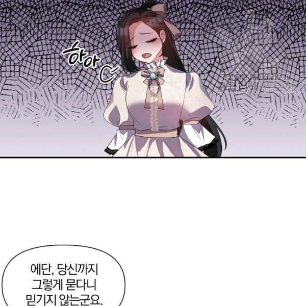 폭군 남편이 달라졌어요 36화 3