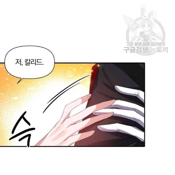 폭군 남편이 달라졌어요 36화 11